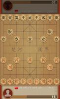 象棋達人 海報