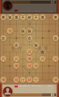 象棋達人 截圖 1