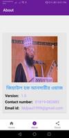 Ziaul Hoque Ansari Waz capture d'écran 2