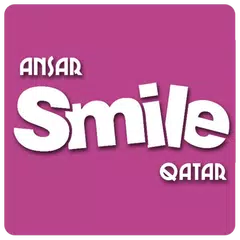 Ansar Smile Qatar アプリダウンロード