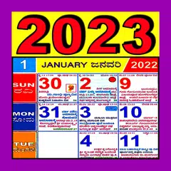 Kannada Calendar 2024 APK download