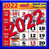 Hindi Calendar 2022 icon