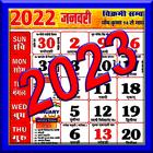Hindi Calendar 2023 ikona