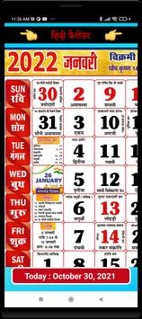 Hindi Calendar 2022 screenshot 1