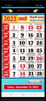 Hindi Calendar 2023 screenshot 2