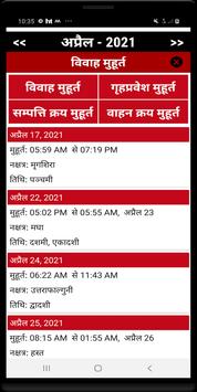 Hindi Calendar 2022 screenshot 3