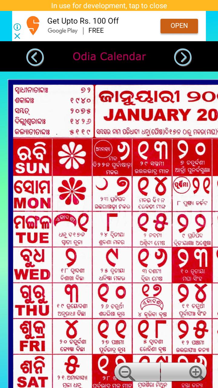 Odia Calender Customize and Print