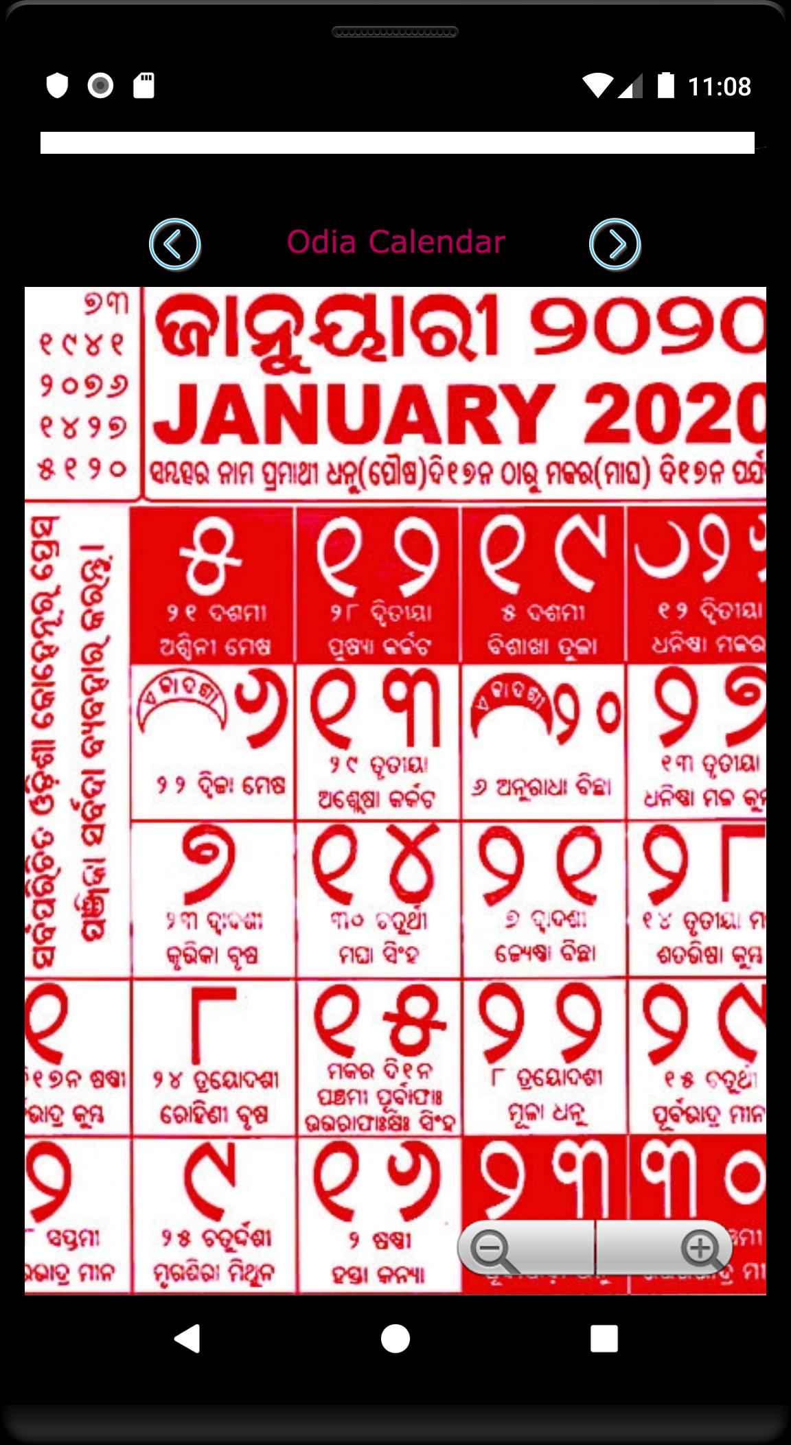 Odia Calendar 2020 for Android APK Download