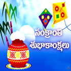 Makar sankranti Greetings أيقونة