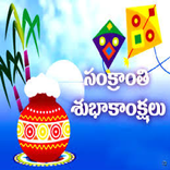 ”Makar sankranti Greetings