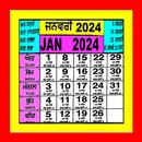 Punjabi Calendar 2024 APK