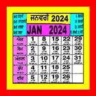 Punjabi Calendar Zeichen