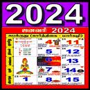 Tamil Calendar 2024 aplikacja