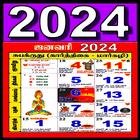 Tamil Calendar иконка