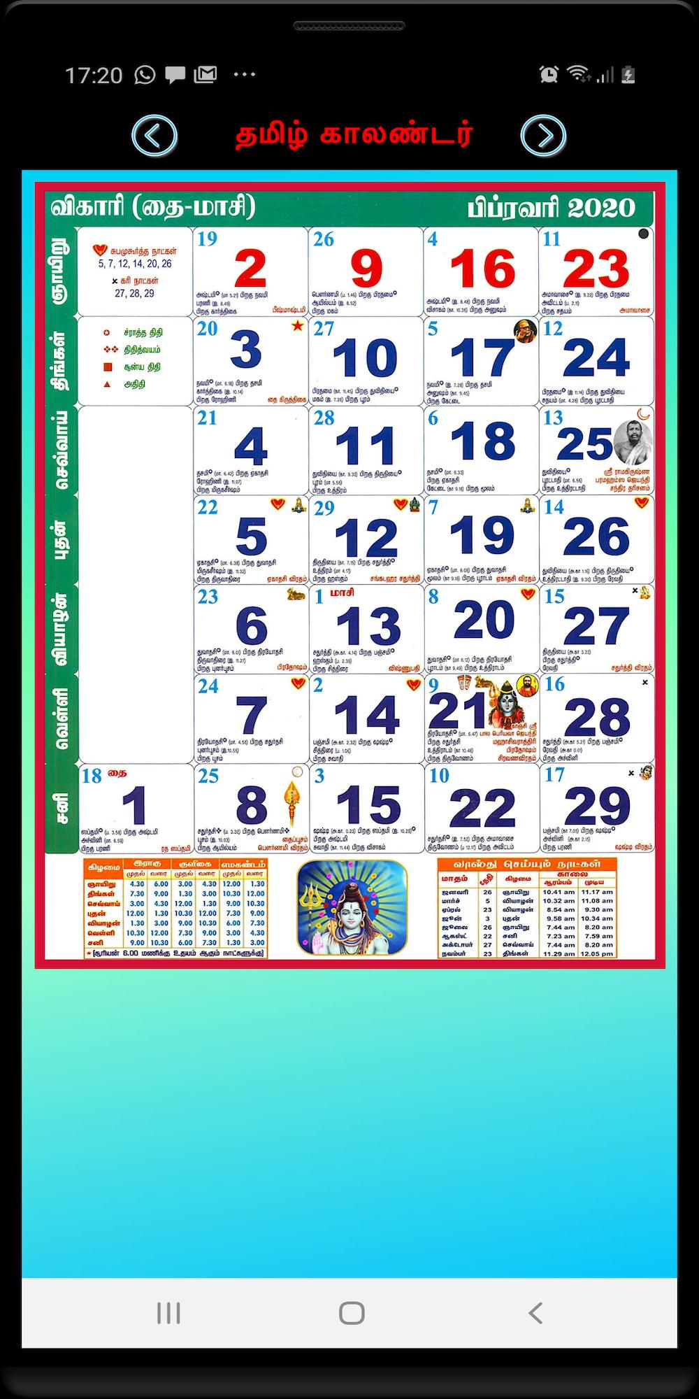 Tamil Calendar 2020 For Android APK Download tamil-calendar-2020-for-android-apk-download