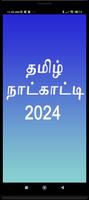 Tamil Calendar plakat