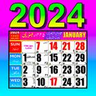 Islamic (Urdu) Calendar 2024 Zeichen