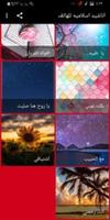 اجمل اناشيد اسلاميه بدون نت poster