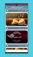 جميع اغاني و اناشيد اسلاميه الملصق