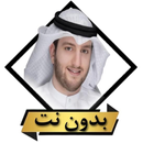 APK اناشيد يوسف الايوب كامله