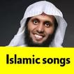 أناشيد دينية جديدة 2020 بدون نت