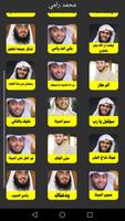 أناشيد دينية جديدة 2020 بدون نت الملصق