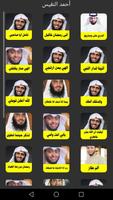 أناشيد دينية جديدة 2020 بدون نت تصوير الشاشة 1