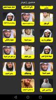 أناشيد دينية جديدة 2020 بدون نت تصوير الشاشة 2