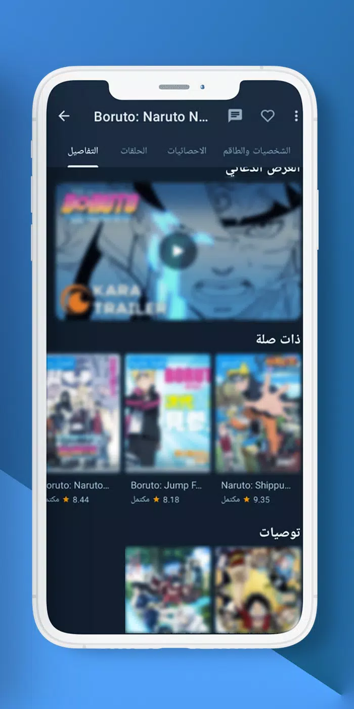 KATSU by Orion Anime APK للاندرويد تنزيل