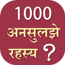 1000 Unsolved Rehasya APK