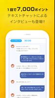 アンケート・マガジンAnswerz screenshot 3