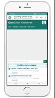 প্রশ্নউত্তর-QuestionArchives постер