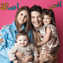 يوميات أنس واصالة APK