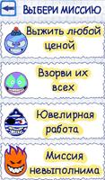Насколько ты ловок? скриншот 1