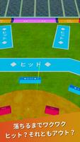 リアル野球盤オンライン screenshot 1