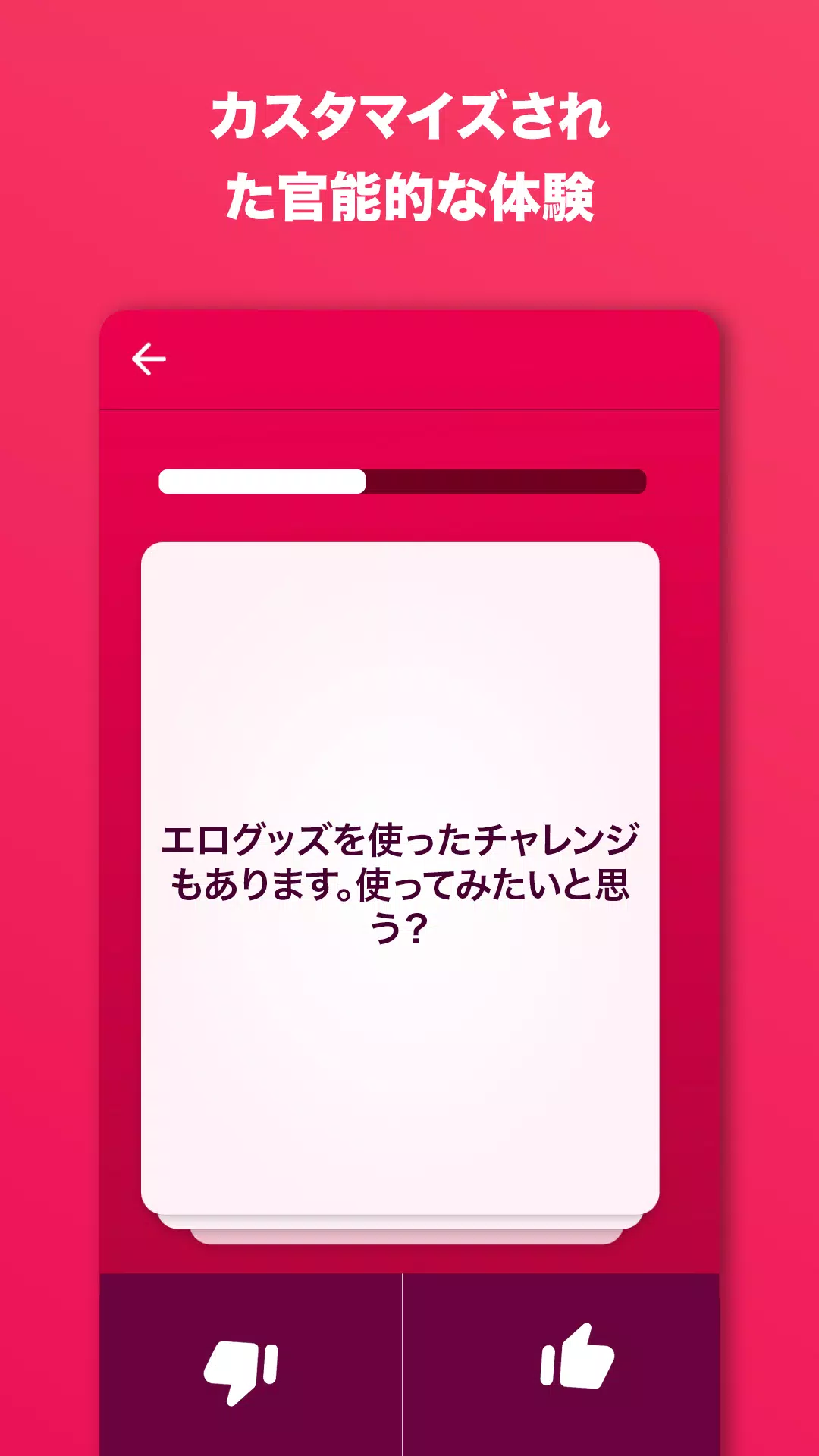 Android 用の セクシー系カップルゲーム エロゲーム Apk をダウンロード