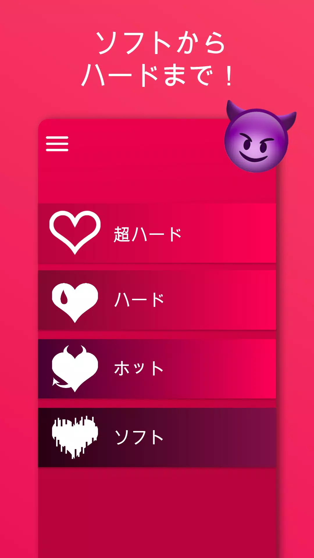 Android 用の セクシー系カップルゲーム エロゲーム Apk をダウンロード