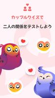 カップル専用質問ゲーム - LovBirdz ポスター