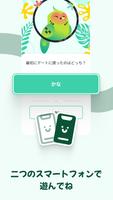 カップル専用質問ゲーム - LovBirdz スクリーンショット 2
