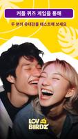 커플 사랑 게임 - LovBirdz 포스터