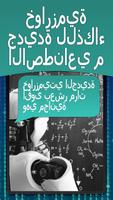 دردشة AI باللغة العربية تصوير الشاشة 3