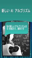 日本語でAIチャット スクリーンショット 3