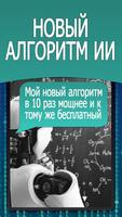 AI Чат На Русском Языке скриншот 3