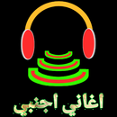 Best songs APK
