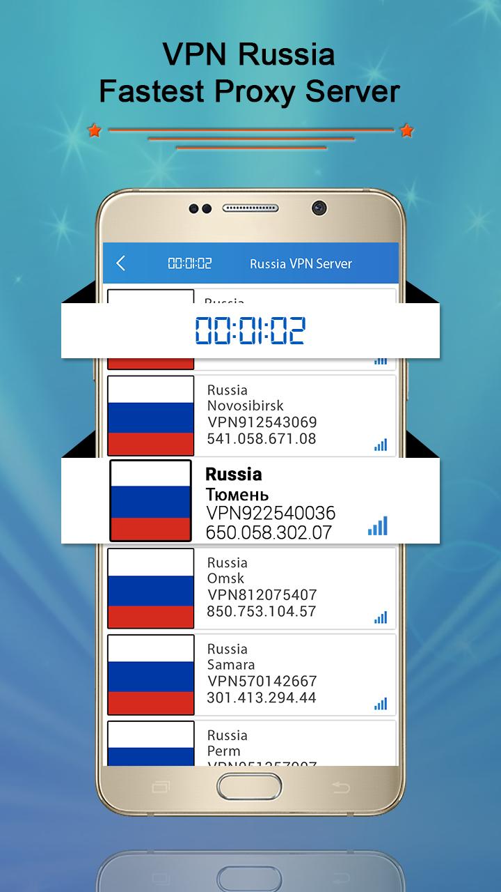 Бесплатный vpn с российскими ip