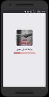 رواية انت لي وحدي - كاملة Cartaz