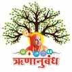 JNMS Runanubandh