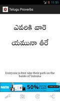 Telugu Proverbs capture d'écran 1