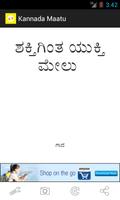 Kannada Proverbs Free imagem de tela 1