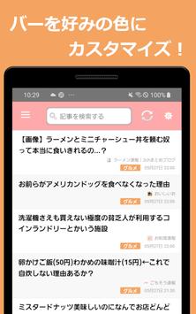 グルメ 料理ネタまとめあんてな1 2ちゃんねるグルメ情報まとめブログリーダー Para Android Apk Baixar